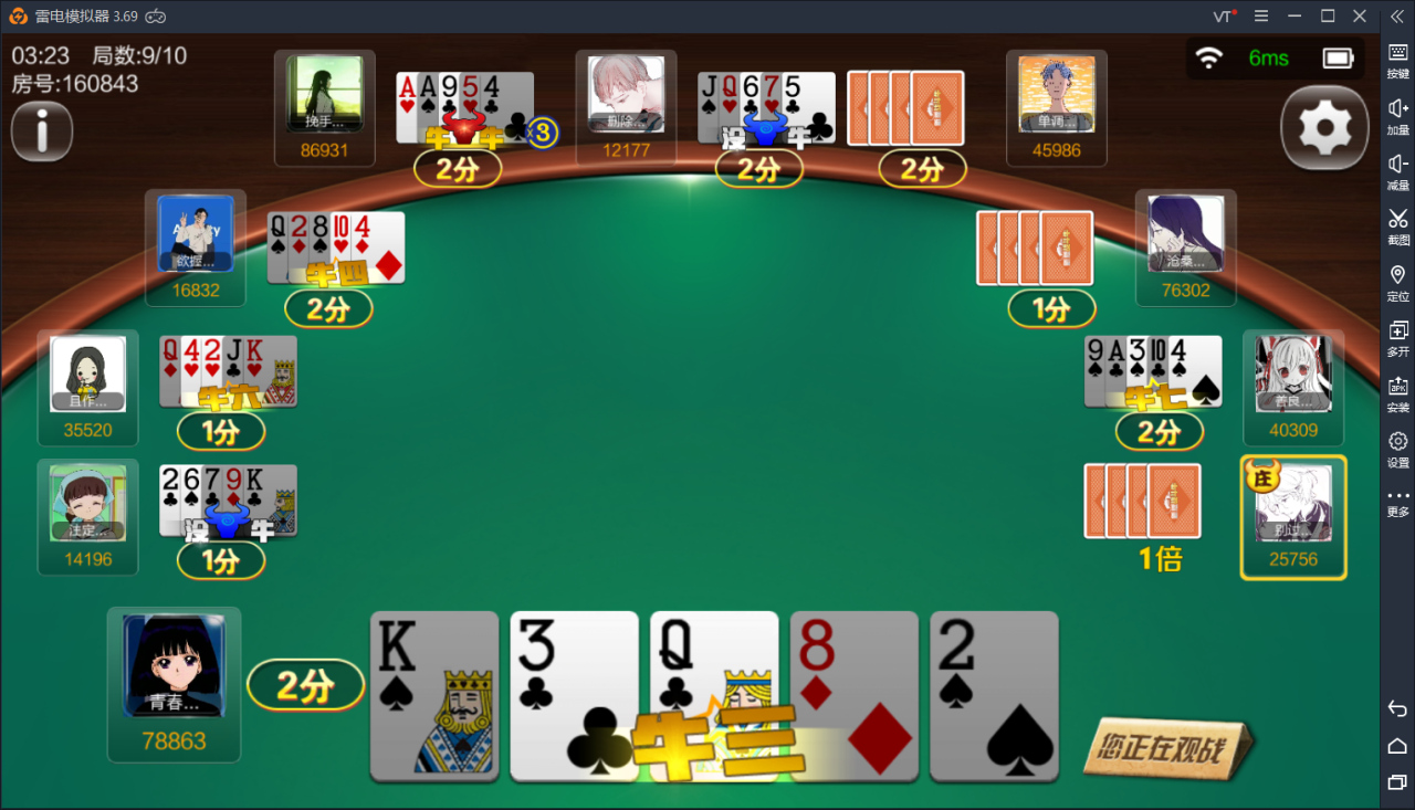 快络牛牛战斗牛房卡源码-大亨联盟房卡完整组件图3