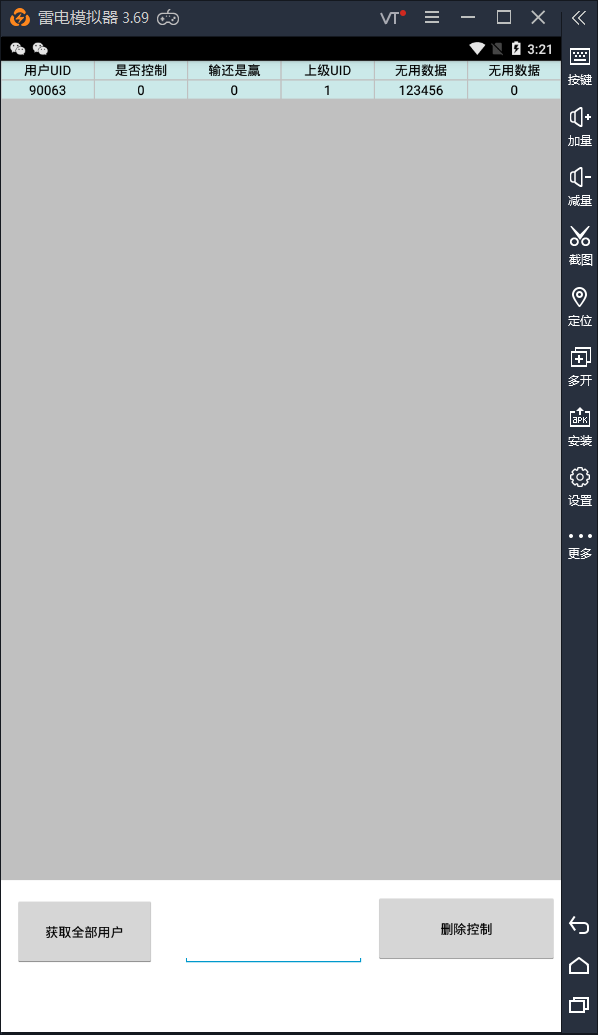 快络牛牛战斗牛房卡源码-大亨联盟房卡完整组件图4