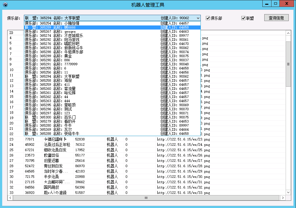 快络牛牛战斗牛房卡源码-大亨联盟房卡完整组件图10