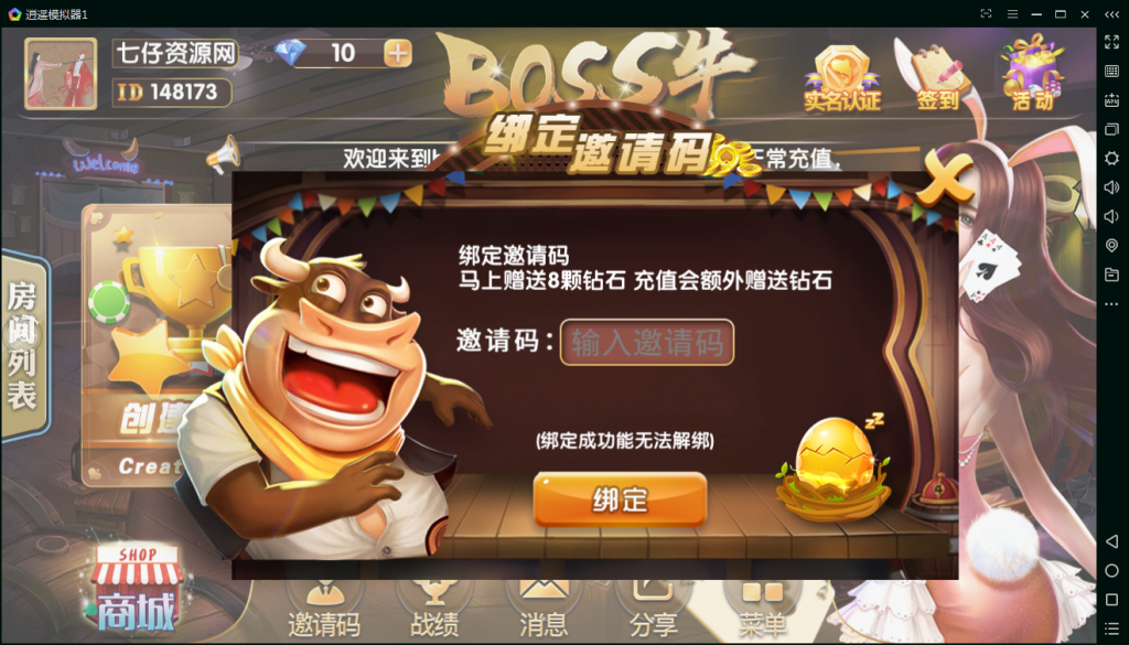 9人房卡牛牛修复版源码-boss牛牛带俱乐部房卡组件图2