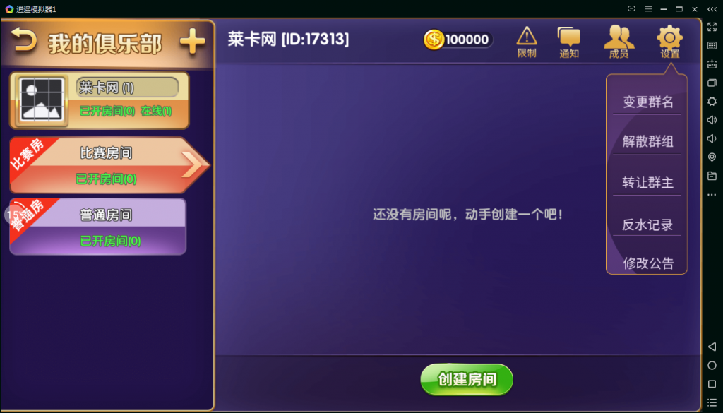 9人房卡牛牛修复版源码-boss牛牛带俱乐部房卡组件图4