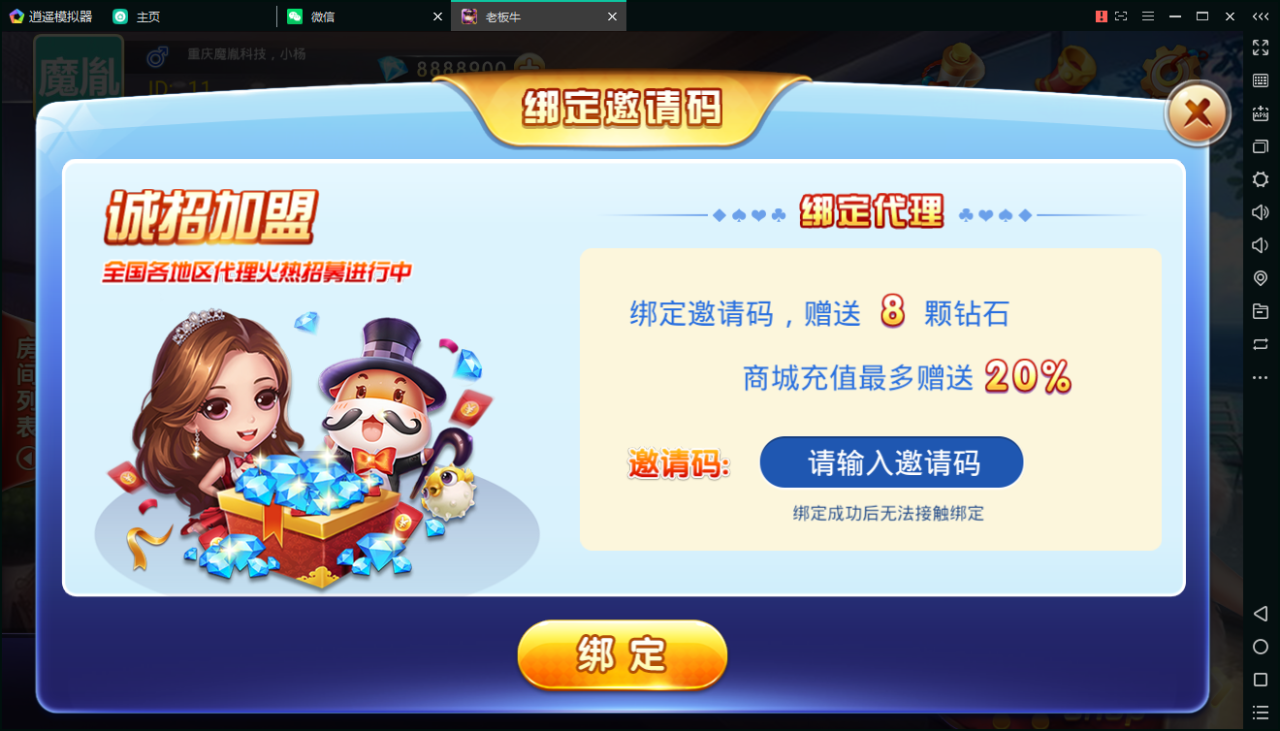 博弈乐享金牛座棋牌源码-战斗牛带俱乐部全套源码组件-战斗牛房卡牛牛组件图2