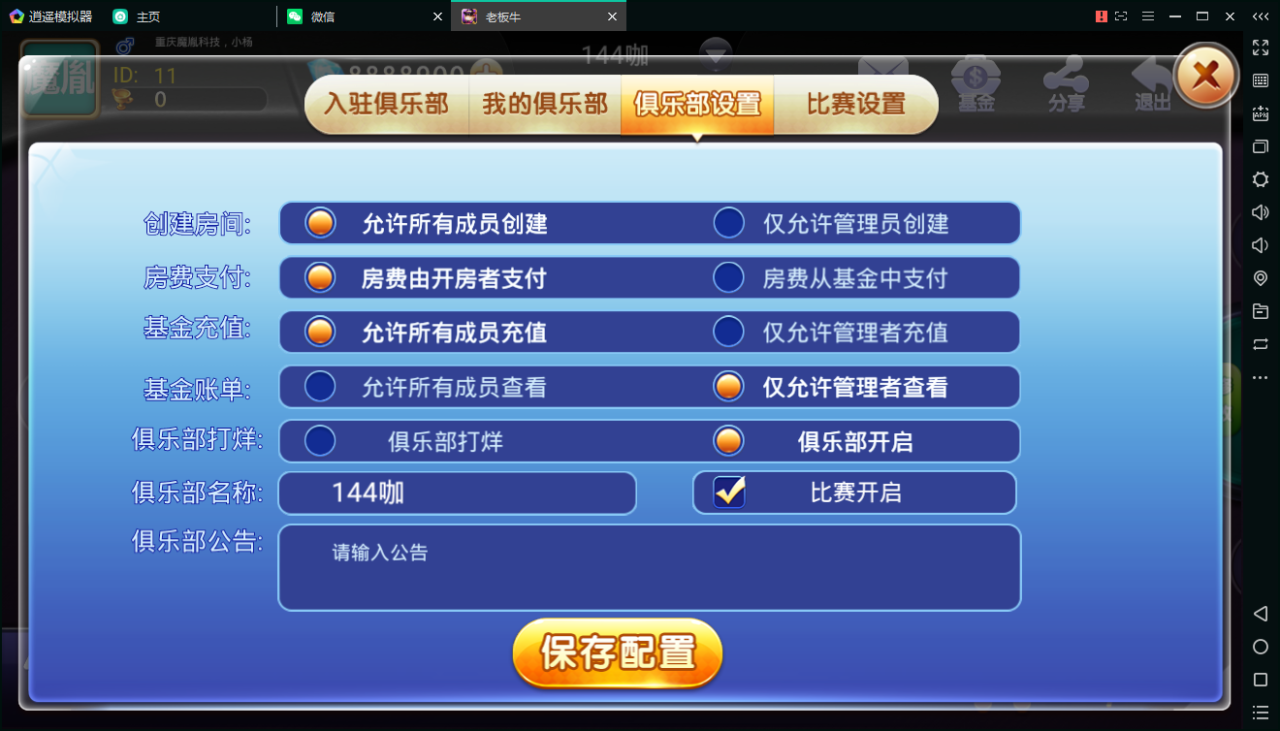 博弈乐享金牛座棋牌源码-战斗牛带俱乐部全套源码组件-战斗牛房卡牛牛组件图3