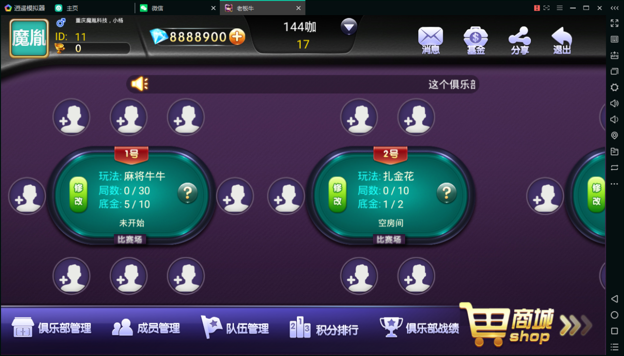 博弈乐享金牛座棋牌源码-战斗牛带俱乐部全套源码组件-战斗牛房卡牛牛组件图4