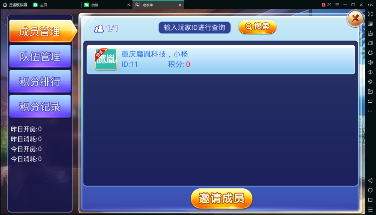 博弈乐享金牛座棋牌源码-战斗牛带俱乐部全套源码组件-战斗牛房卡牛牛组件图5