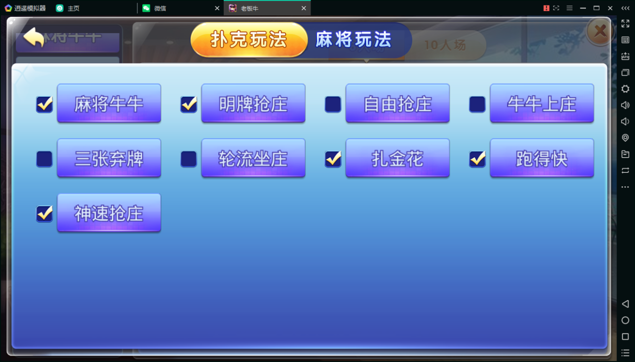 博弈乐享金牛座棋牌源码-战斗牛带俱乐部全套源码组件-战斗牛房卡牛牛组件图6