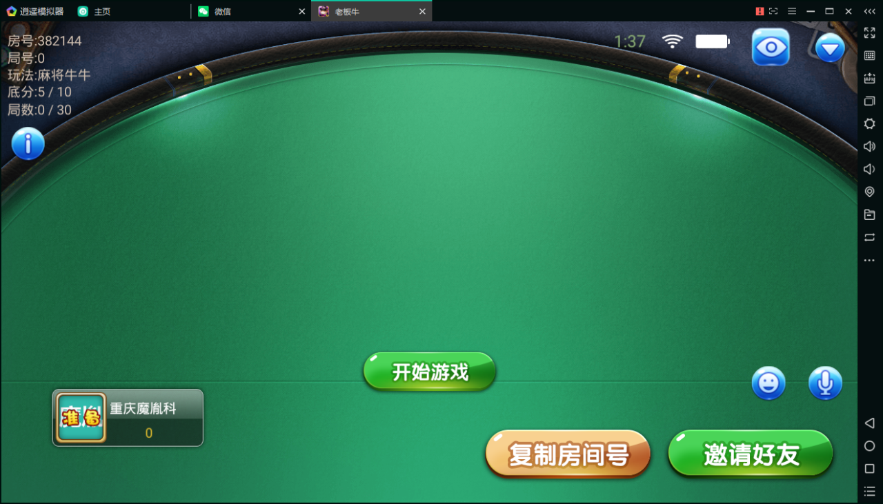 博弈乐享金牛座棋牌源码-战斗牛带俱乐部全套源码组件-战斗牛房卡牛牛组件图9