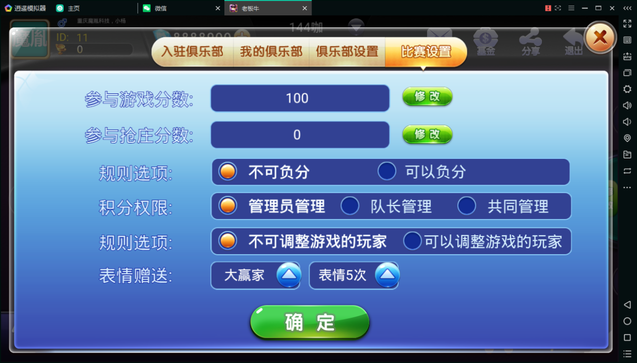 博弈乐享金牛座棋牌源码-战斗牛带俱乐部全套源码组件-战斗牛房卡牛牛组件图11