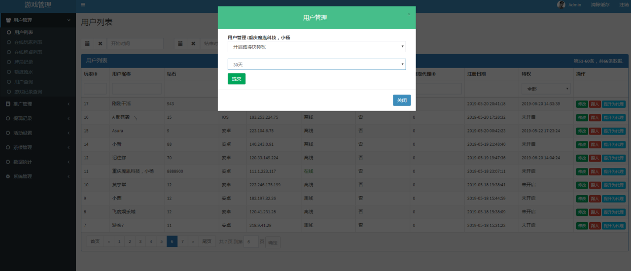 博弈乐享金牛座棋牌源码-战斗牛带俱乐部全套源码组件-战斗牛房卡牛牛组件图12