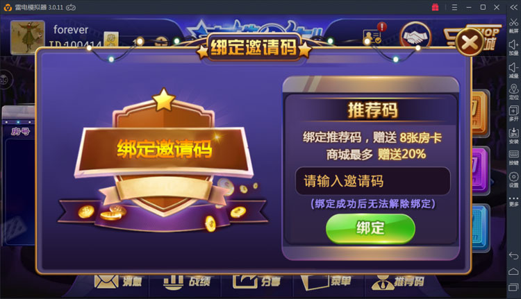 牛牛房卡游戏源码-老铁牛牛积分俱乐部源码图2