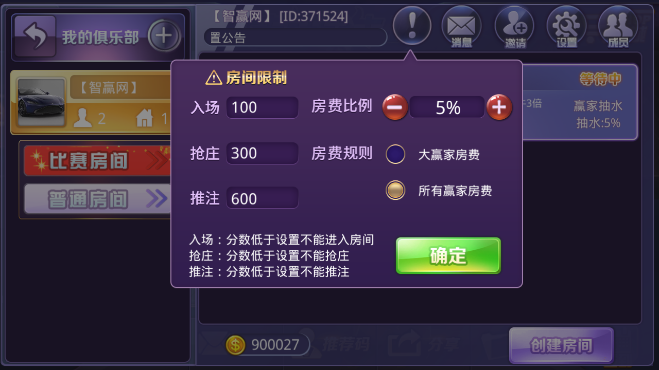 牛牛房卡游戏源码-老铁牛牛积分俱乐部源码图3