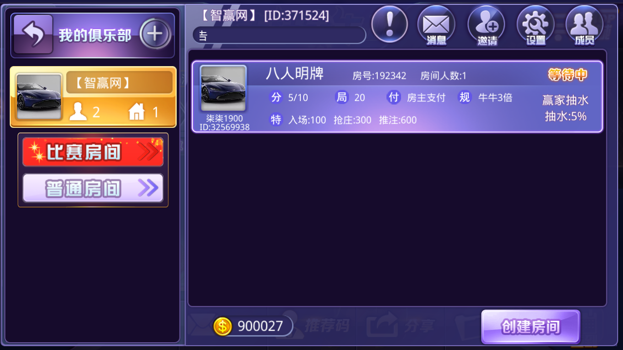 牛牛房卡游戏源码-老铁牛牛积分俱乐部源码图5