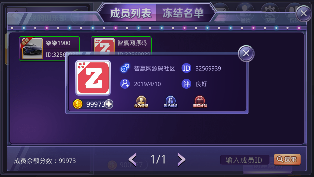 牛牛房卡游戏源码-老铁牛牛积分俱乐部源码图6