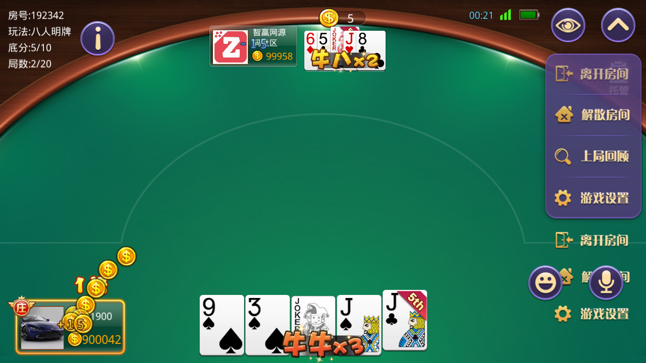 牛牛房卡游戏源码-老铁牛牛积分俱乐部源码图8