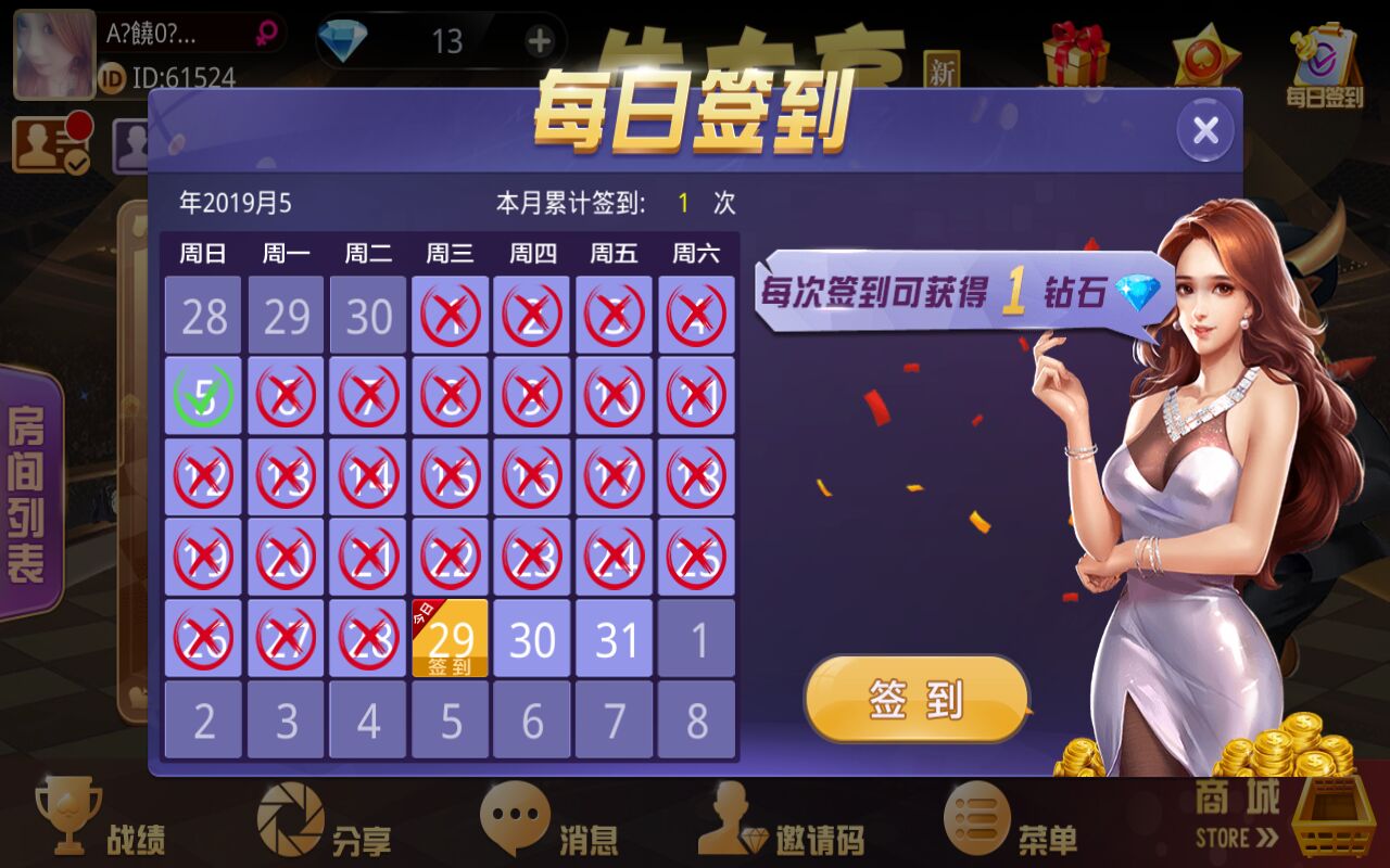 牛大亨棋牌组件-运营版牛友汇房卡组件图8