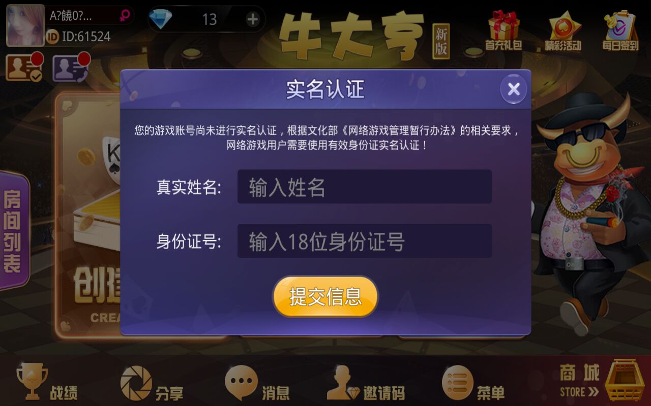 牛大亨棋牌组件-运营版牛友汇房卡组件图9