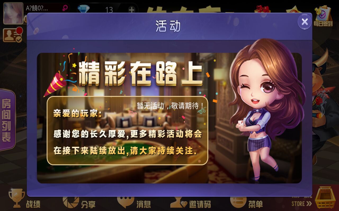 牛大亨棋牌组件-运营版牛友汇房卡组件图10