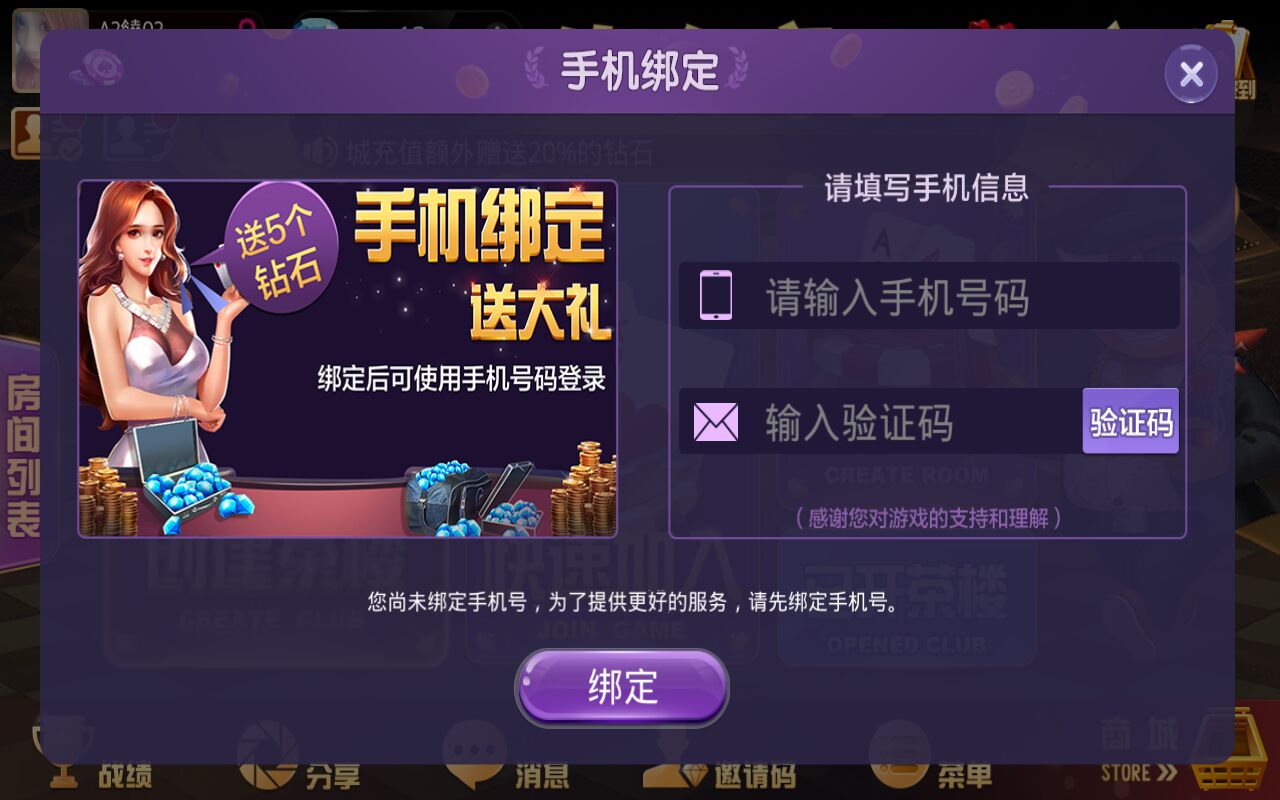 牛大亨棋牌组件-运营版牛友汇房卡组件图11