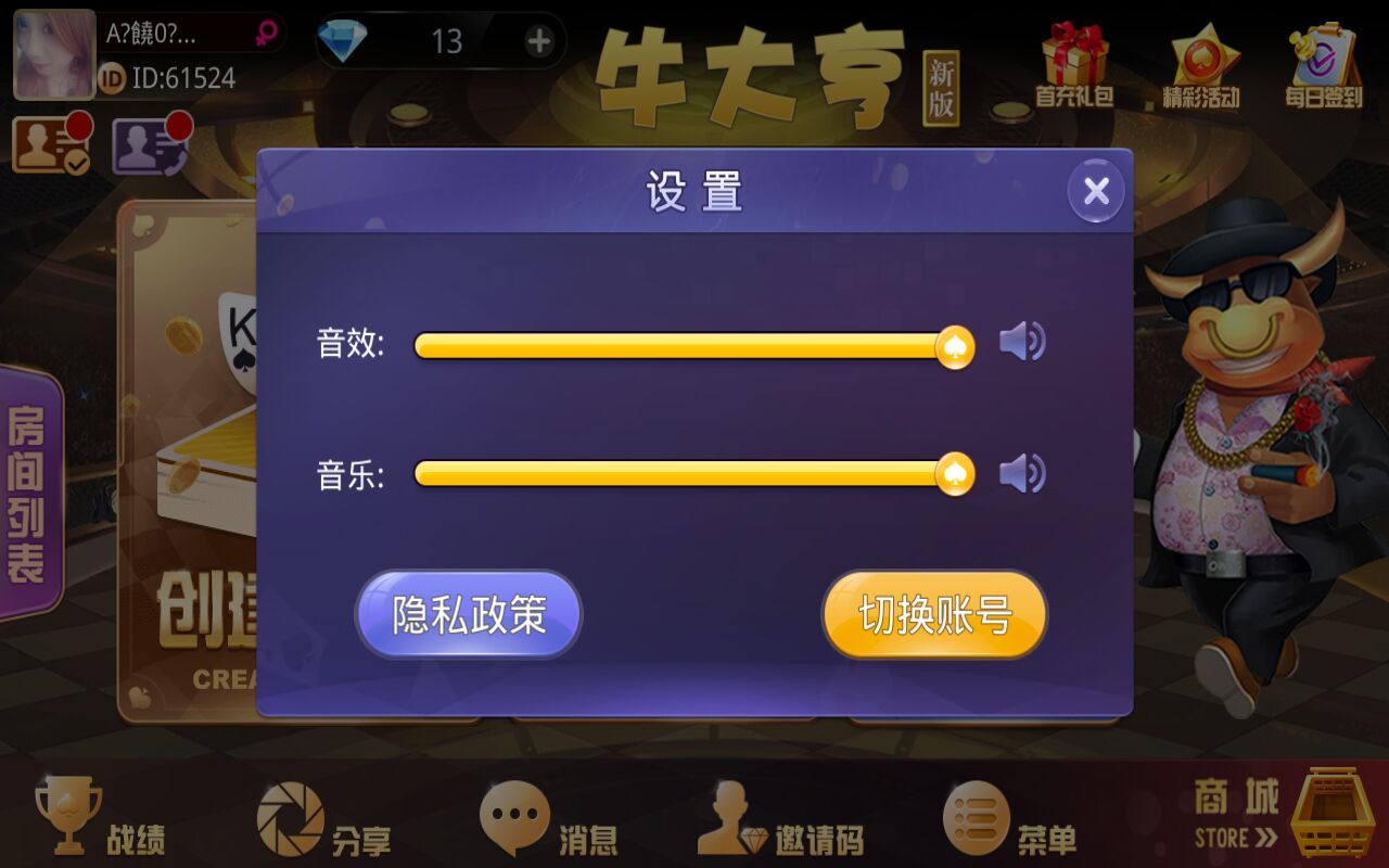 牛大亨棋牌组件-运营版牛友汇房卡组件图15