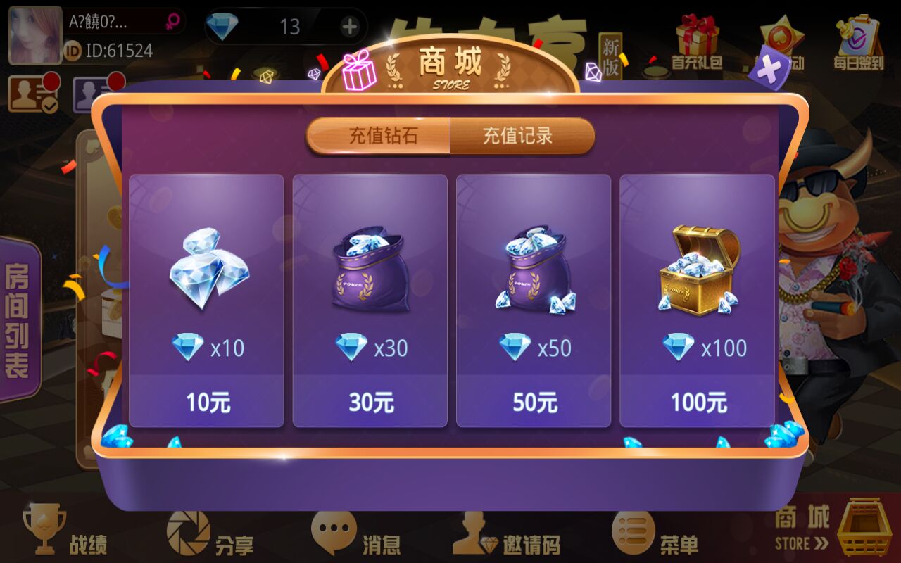 牛大亨棋牌组件-运营版牛友汇房卡组件图17