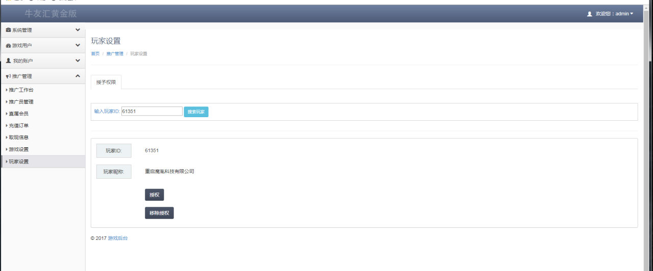 牛大亨棋牌组件-运营版牛友汇房卡组件图19