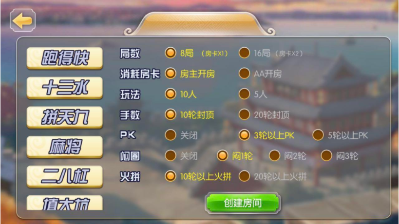 楚国公会房卡源码-友乐棋牌游戏组件图2