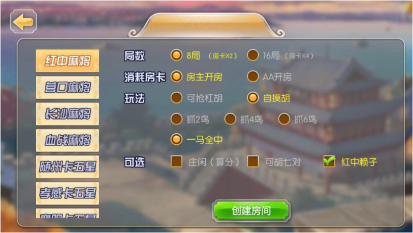 楚国公会房卡源码-友乐棋牌游戏组件图3