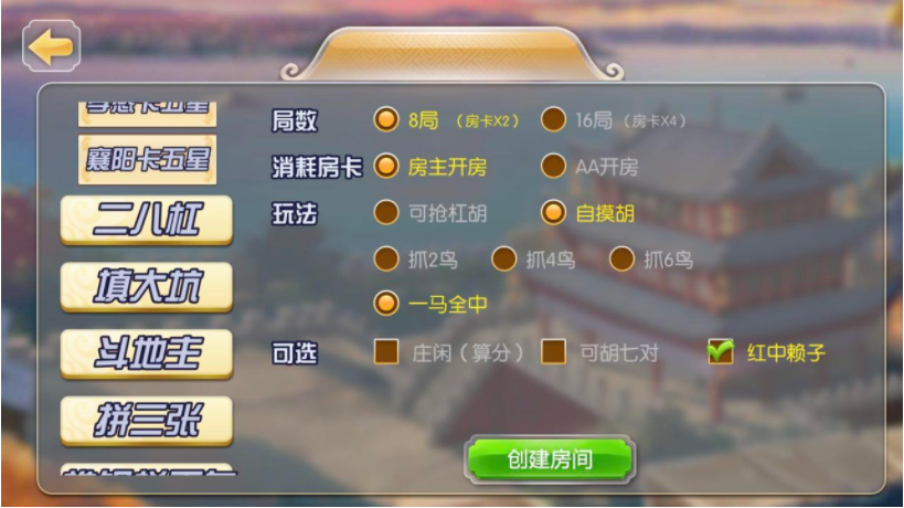 楚国公会房卡源码-友乐棋牌游戏组件图4