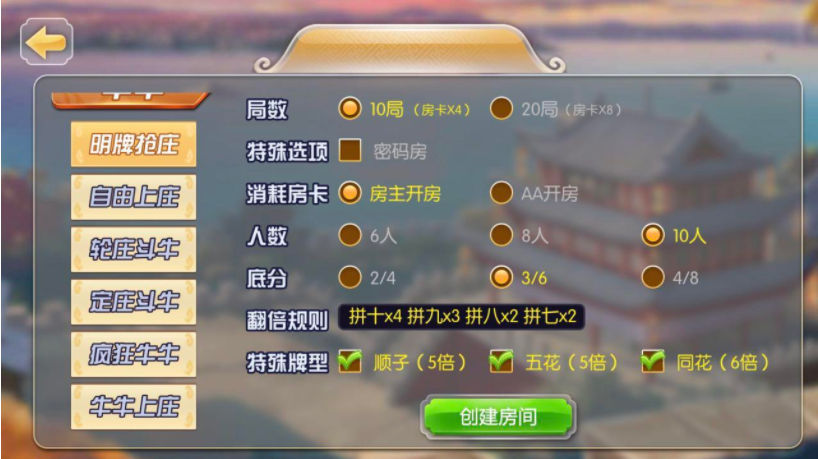 楚国公会房卡源码-友乐棋牌游戏组件图5