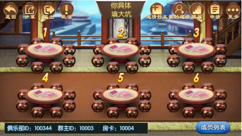 楚国公会房卡源码-友乐棋牌游戏组件图7