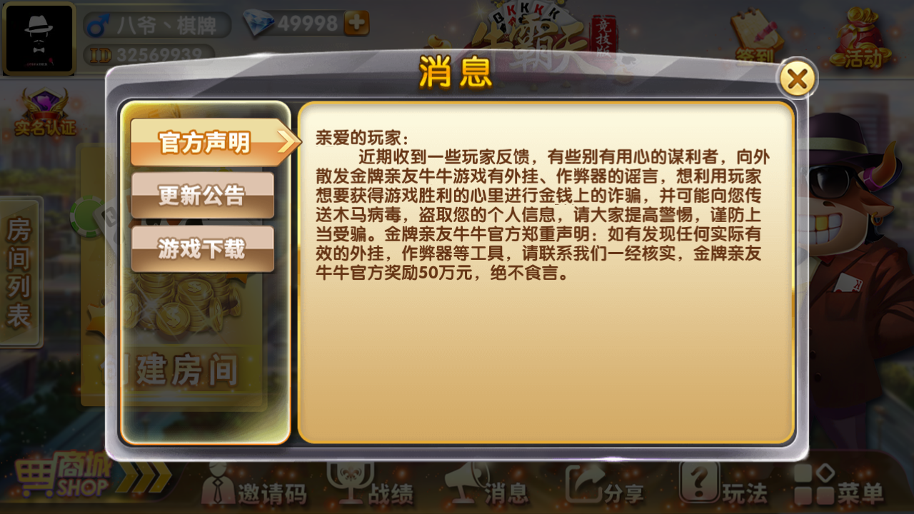 牛霸天棋牌组件-房卡牛牛带俱乐部源码图4