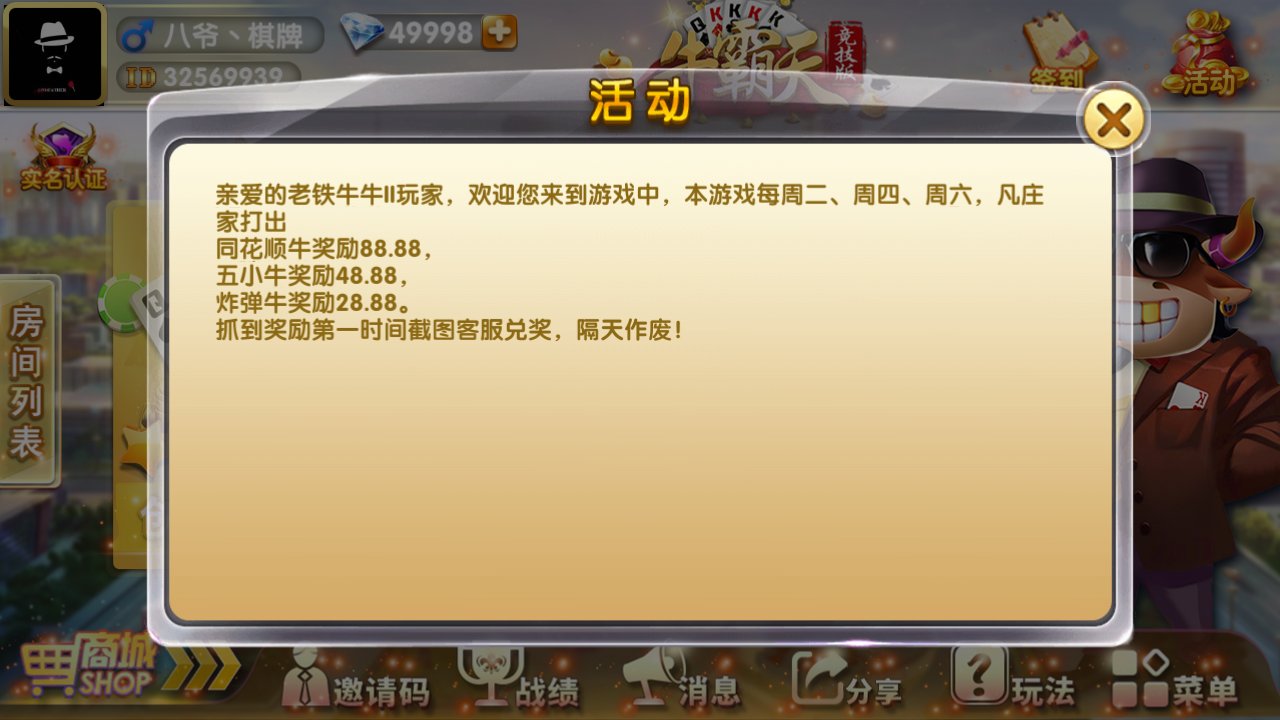 牛霸天棋牌组件-房卡牛牛带俱乐部源码图5