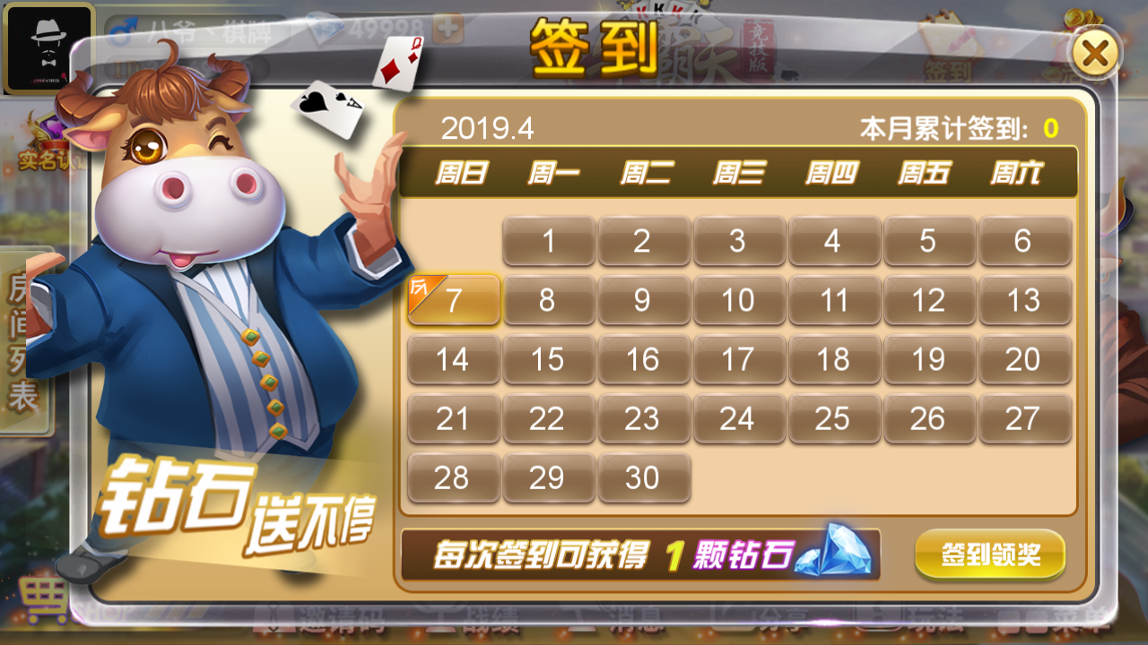 牛霸天棋牌组件-房卡牛牛带俱乐部源码图6