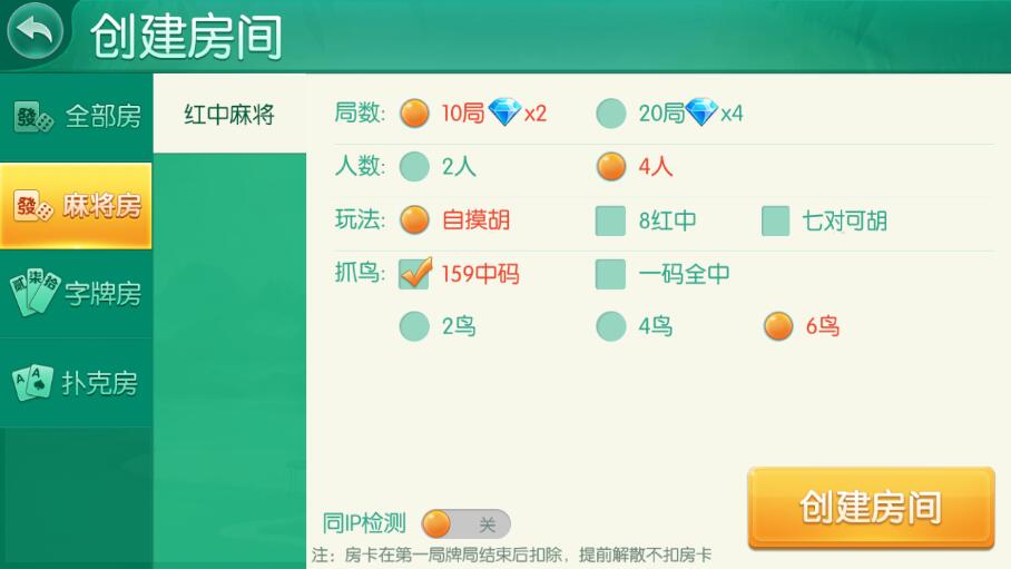 网狐荣耀二开棋牌源码-湖南衡阳棋牌房卡组件图3