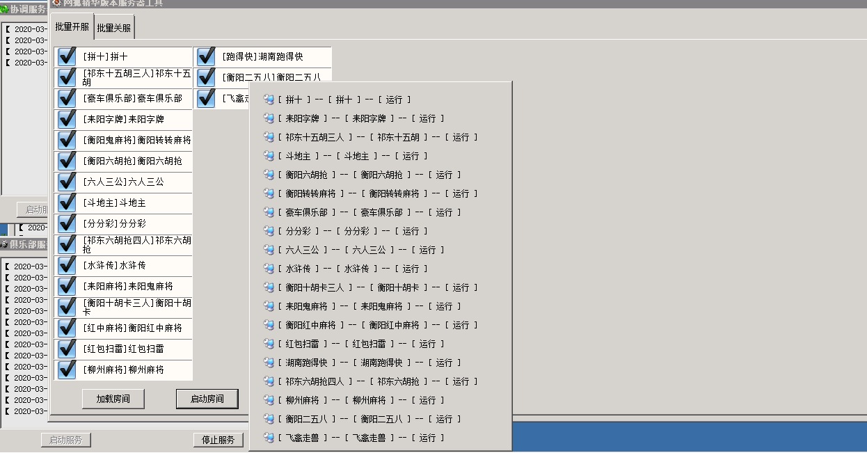 网狐荣耀二开棋牌源码-湖南衡阳棋牌房卡组件图8