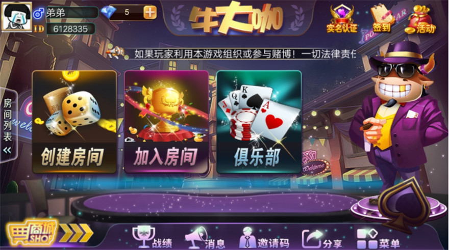 牛大咖终极版棋牌源码-牛大咖房卡牛牛带俱乐部源码图1