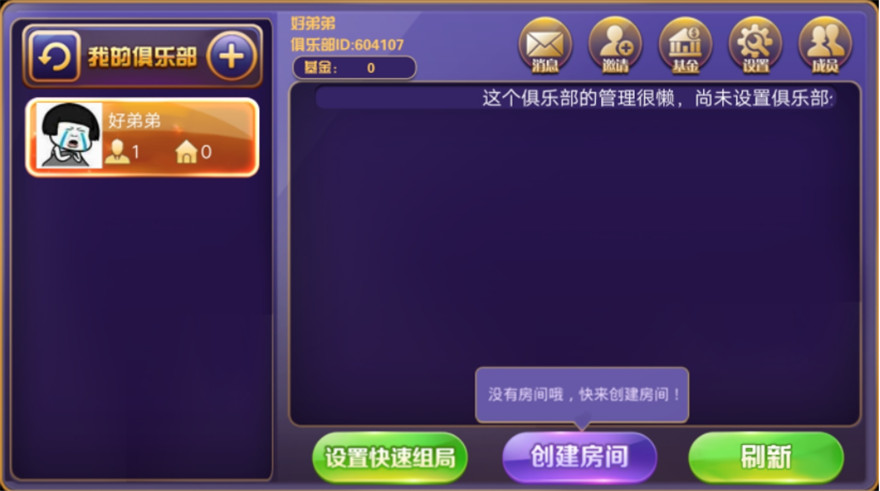 牛大咖终极版棋牌源码-牛大咖房卡牛牛带俱乐部源码图2