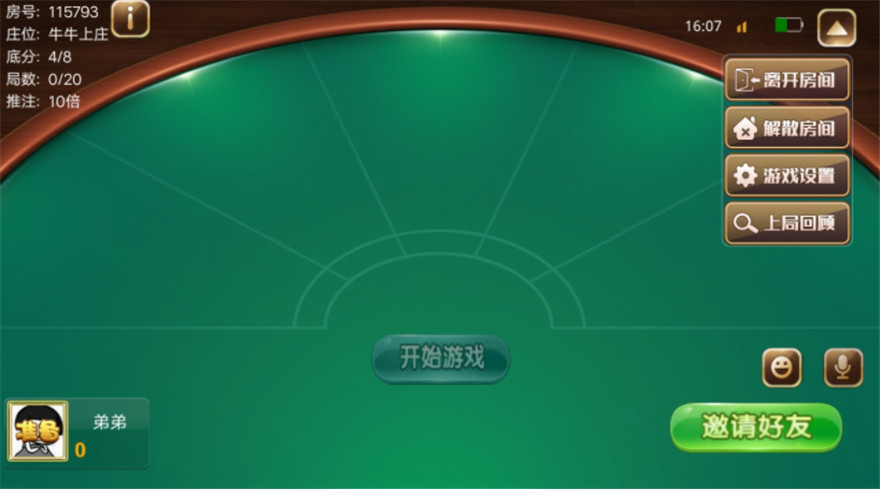 牛大咖终极版棋牌源码-牛大咖房卡牛牛带俱乐部源码图3