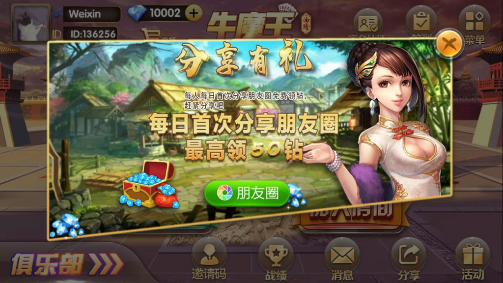 牛魔王牛牛房卡源码图2