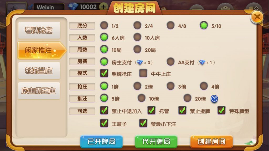 牛魔王牛牛房卡源码图3