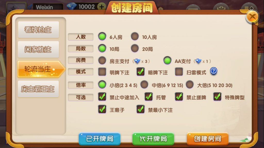 牛魔王牛牛房卡源码图4