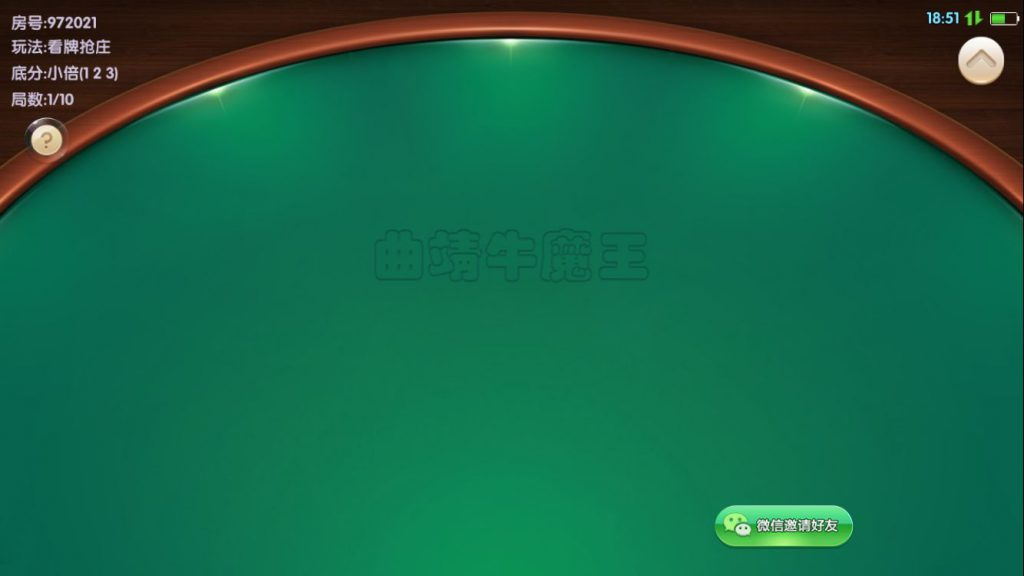 牛魔王牛牛房卡源码图7