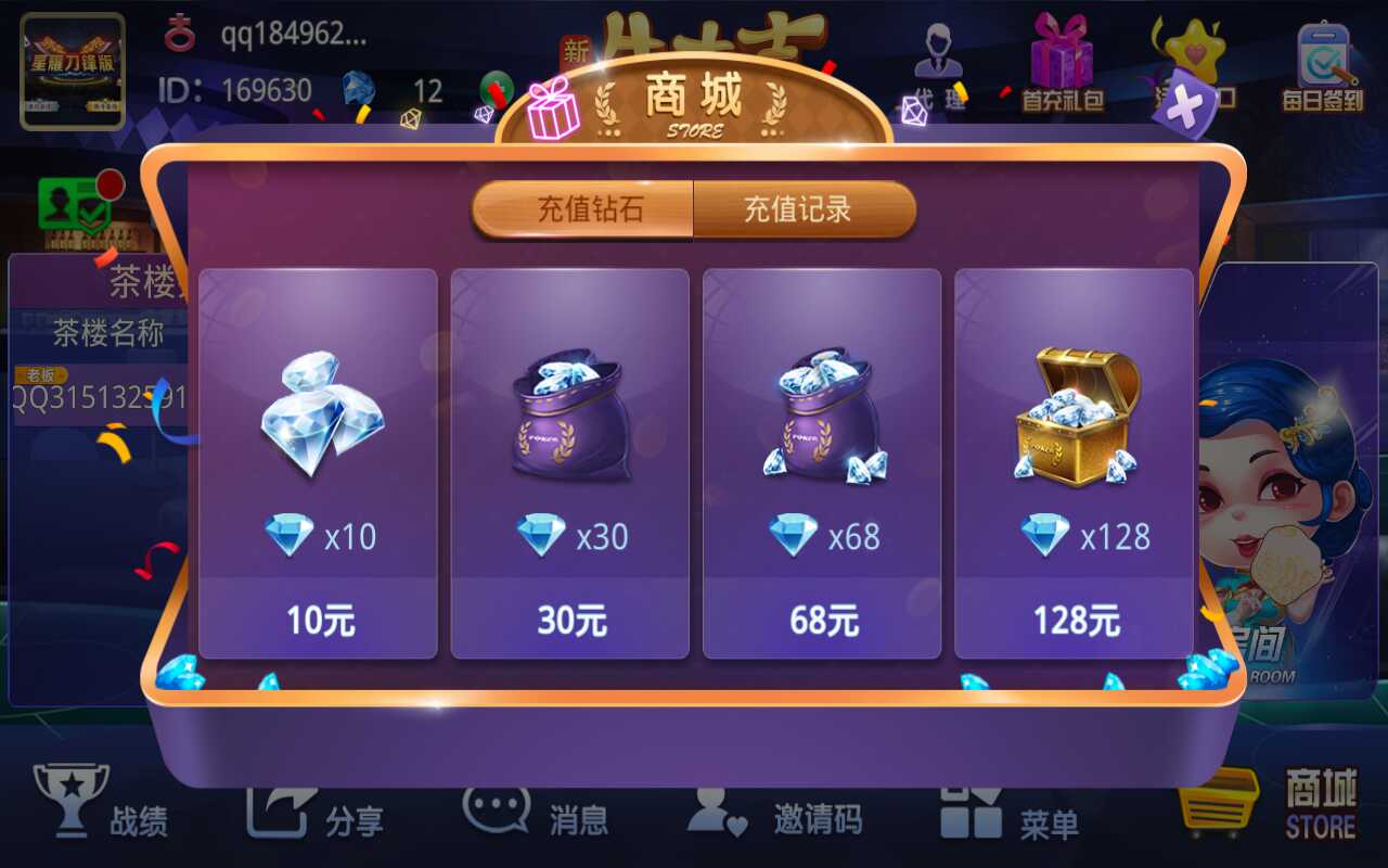 完整版牛大吉房卡棋牌组件图11