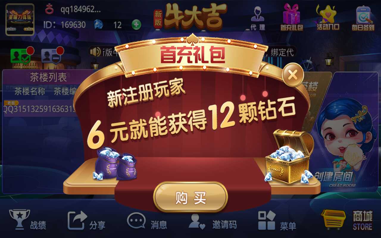完整版牛大吉房卡棋牌组件图12
