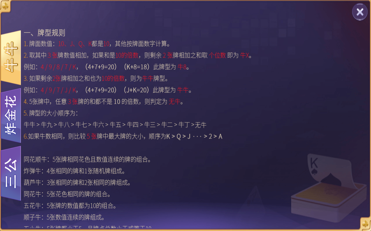 完整版牛大吉房卡棋牌组件图20