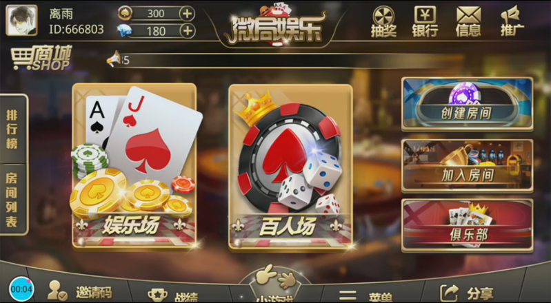 牛大亨升级版微局娱乐源码-微局娱乐棋牌组件图1