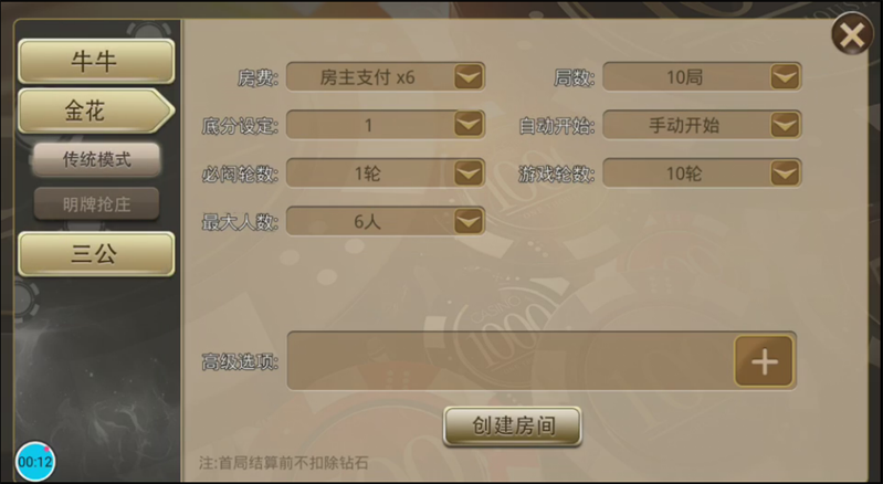 牛大亨升级版微局娱乐源码-微局娱乐棋牌组件图2