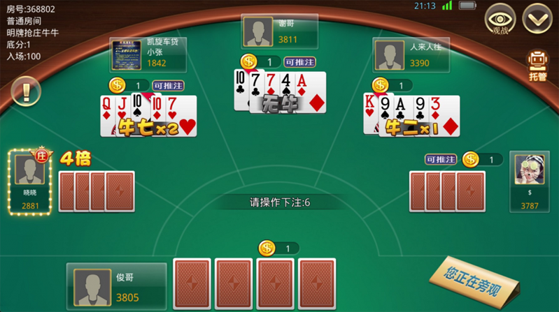 牛大亨升级版微局娱乐源码-微局娱乐棋牌组件图6