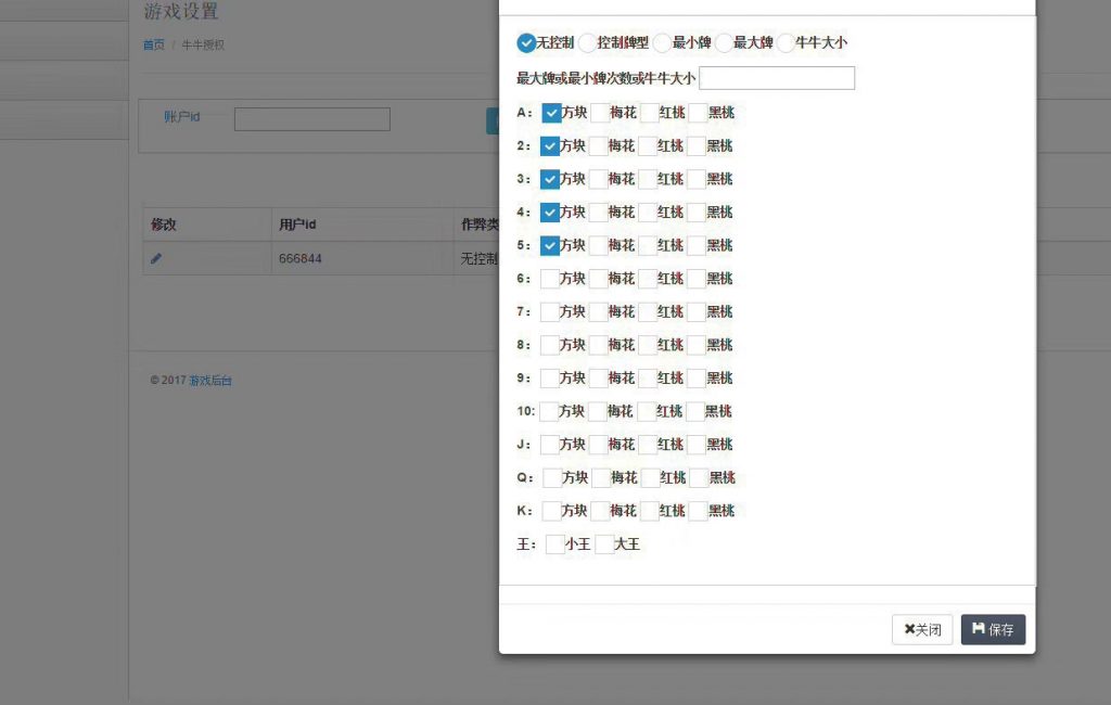 牛大亨升级版微局娱乐源码-微局娱乐棋牌组件图7