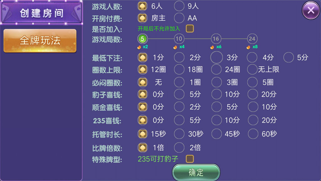 玩呗炸金花俱乐部源码-9人炸金花棋牌组件图3